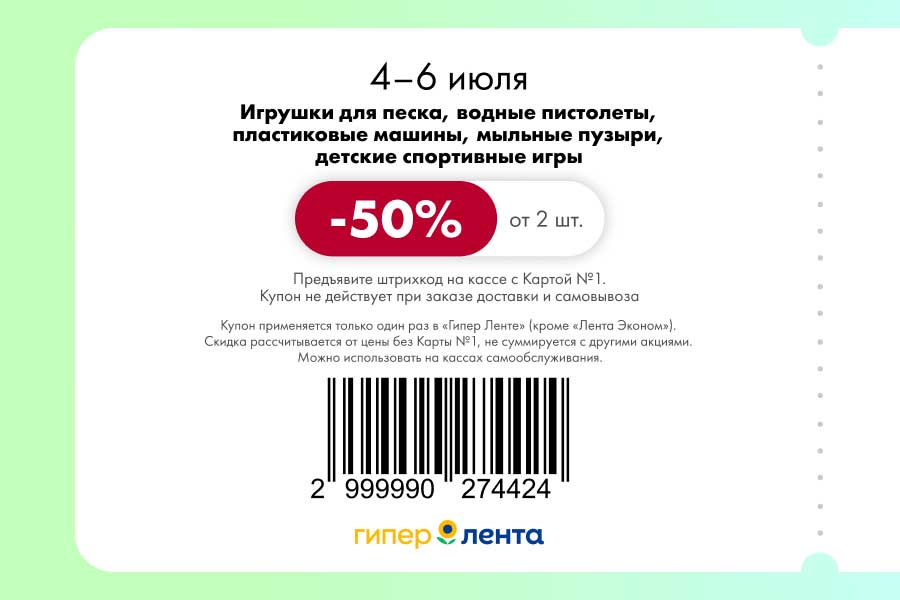 Детские игрушки за полцены! Песочные наборы, водные пистолеты, мыльные пузыри. Скидка 50% от 2 шт.